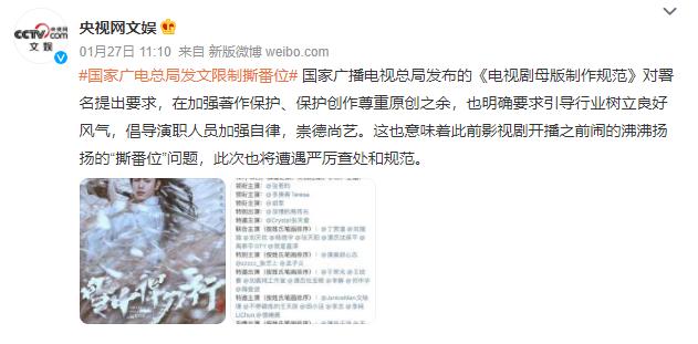 热搜第一引发热议,上了热搜掀起一片骂战