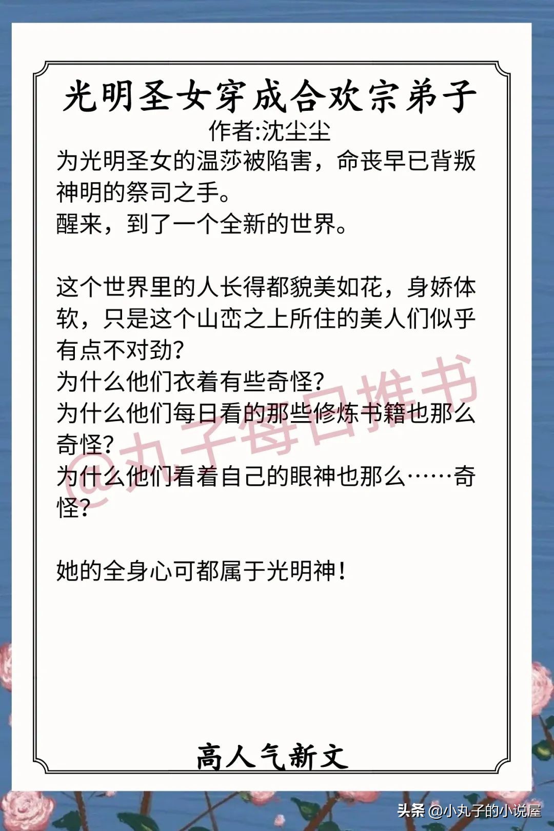 小说桃灼生春全文免费阅读,女主绿茶仙侠文推荐完结