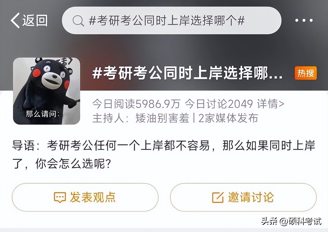 考研考公该如何选择,考研法考双丰收