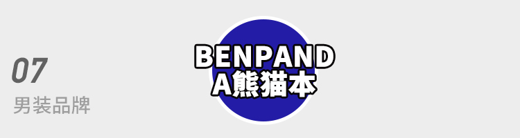 30岁男人穿的男装品牌,男装品牌推荐30岁夹克