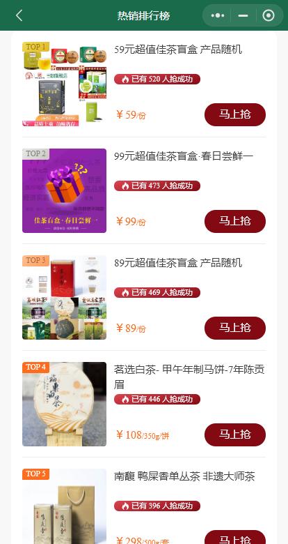 茶叶营销小程序开发方案,茶叶小程序商城系统