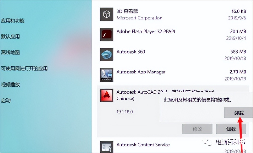cad卸载失败的软件怎么强制卸载,cad卸载不干净如何彻底卸载cad