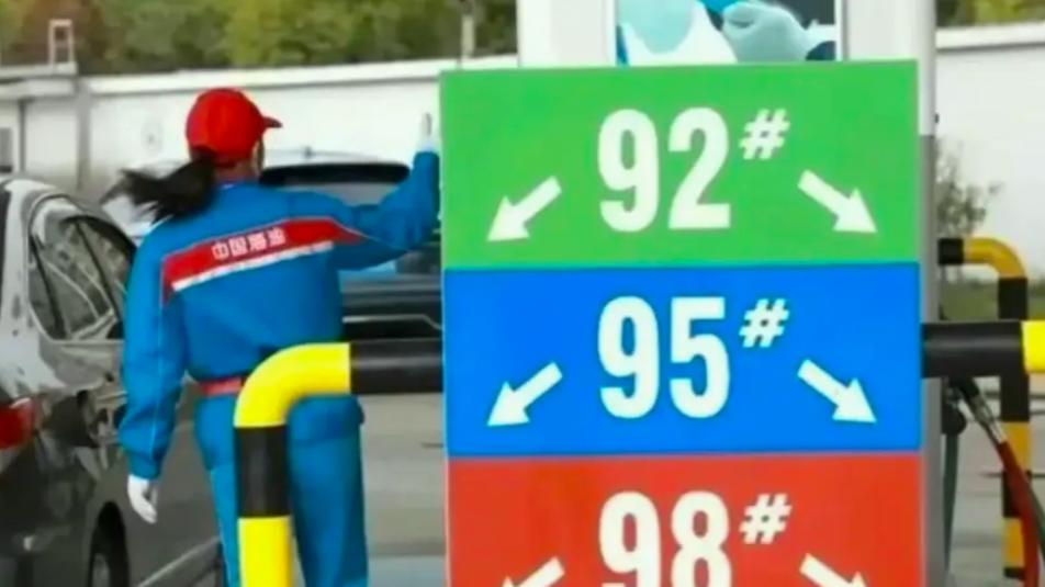 92号汽油今晚涨价后多少钱一升,98号汽油涨价最新消息