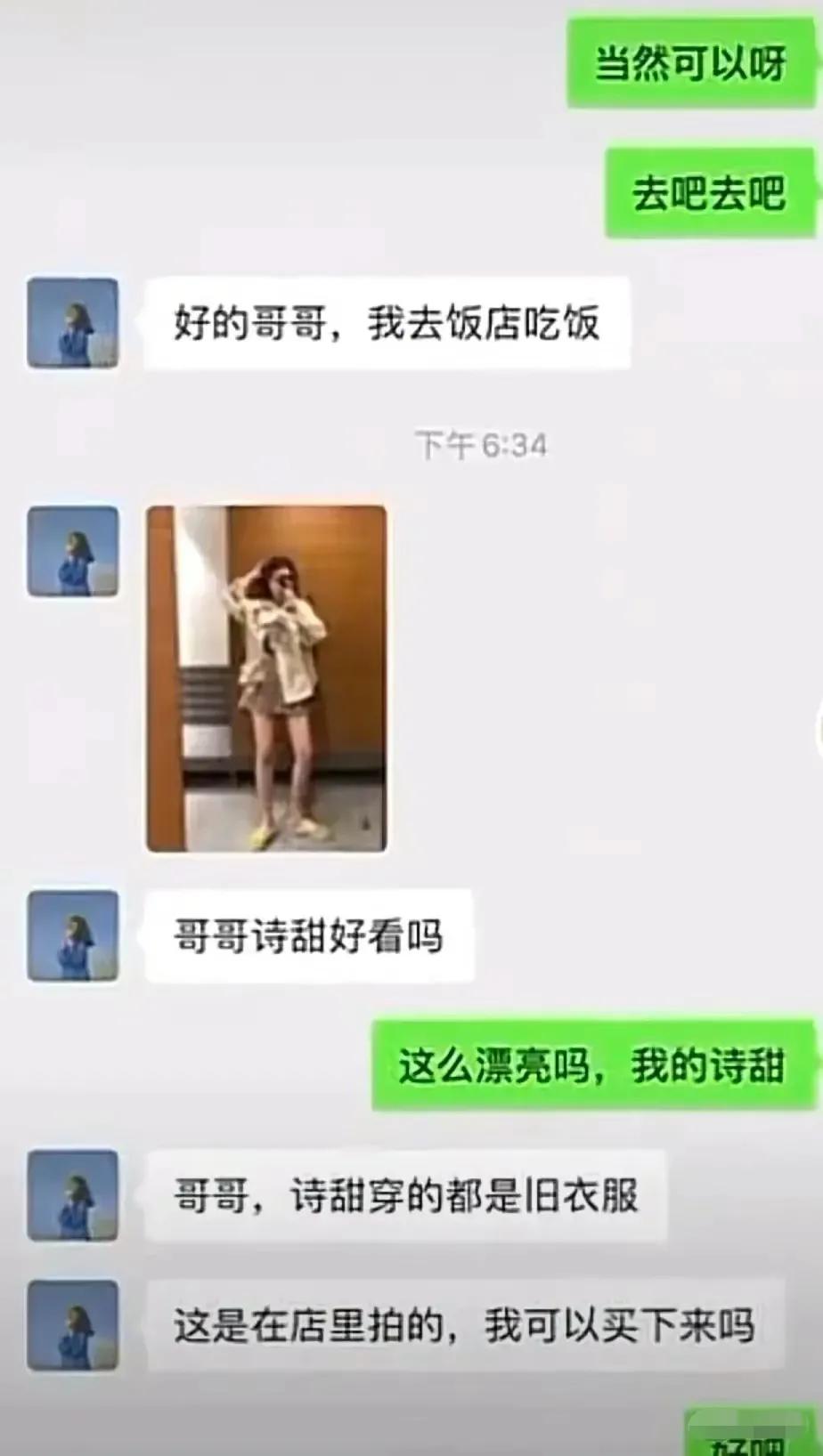 经常听人提起的杀猪盘到底是什么,杀猪盘聊天特点和细节