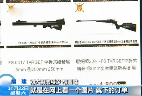 网上买玩具枪判多少年,买玩具枪被判无期的最后怎么样了