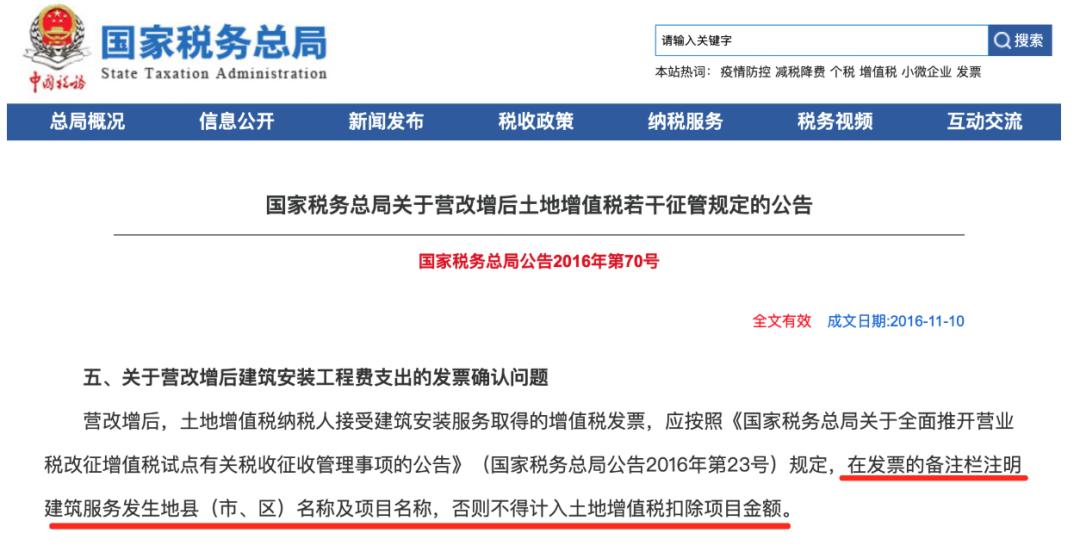 全电发票备注栏必须要填吗,全电发票备注栏填完开不了票