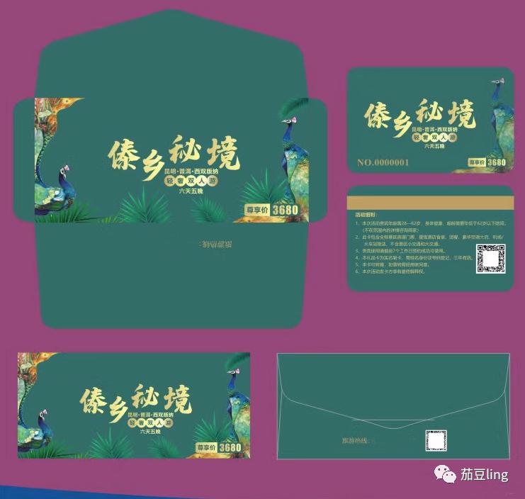 旅游卡免代理费,做旅游卡真的能赚钱吗