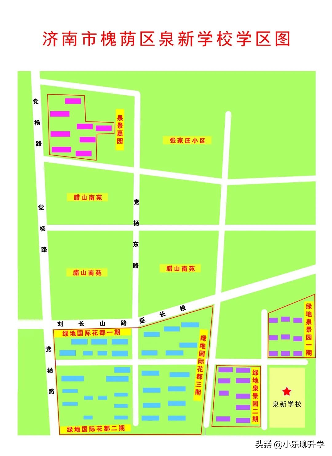 济南槐荫区小学入学评分标准,济南市中区小学入学最新政策解读