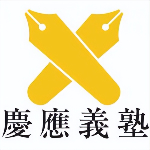 鏃ユ湰搴嗗簲涔夊【澶у瀛﹁垂,搴嗗簲涔夊【澶у鏃ユ湰鎺掑悕
