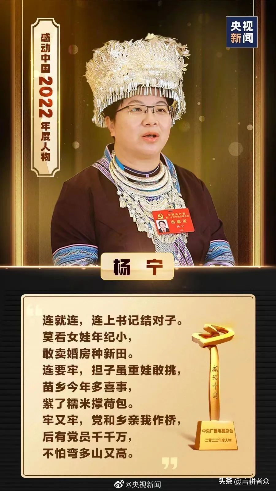 2022年，是他们感动了你我，感动了中国