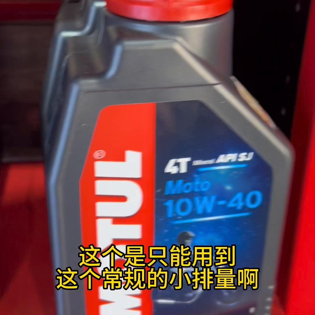 酯类机油摩特,酯类霸权机油