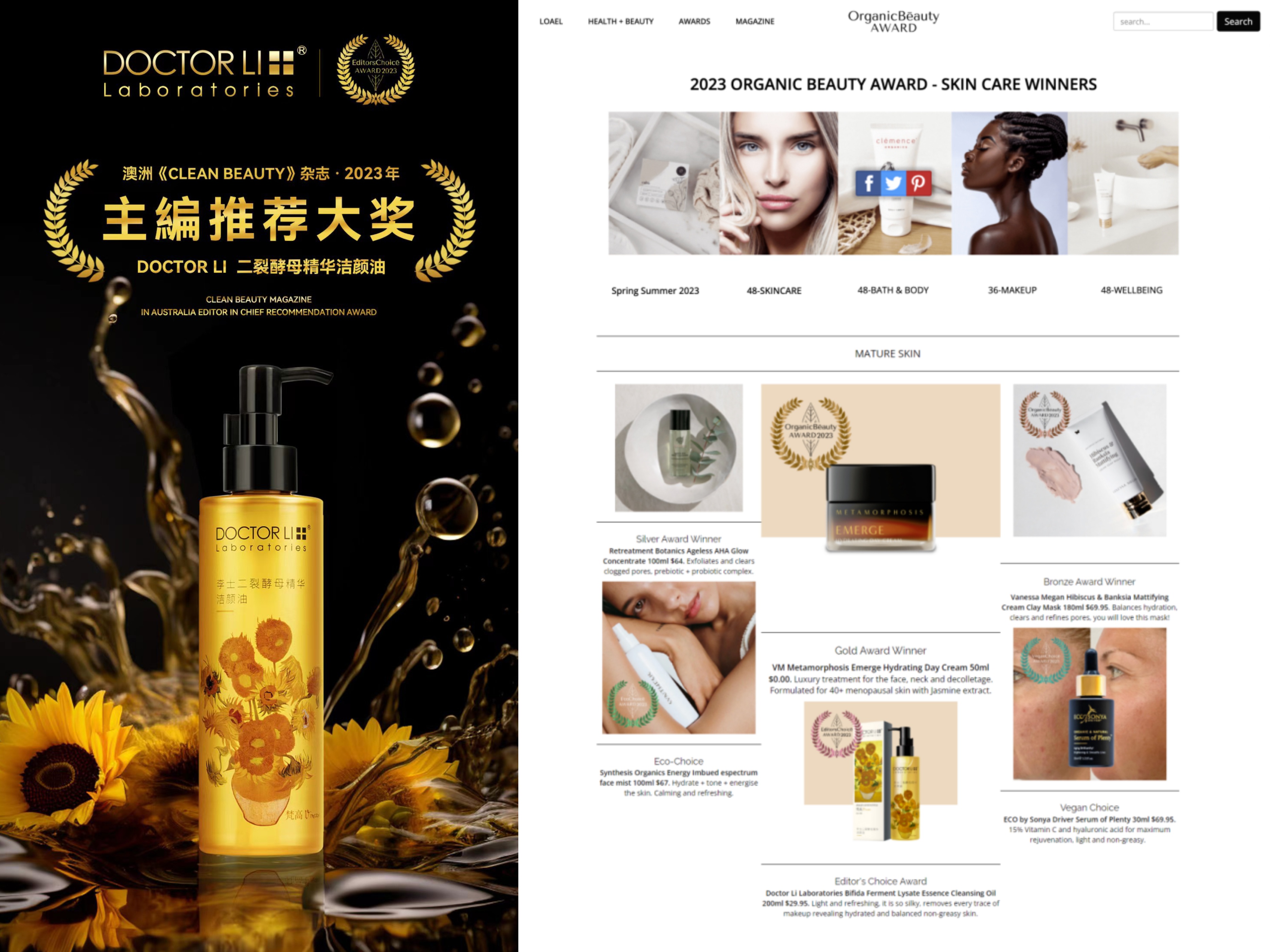 doctorli舒缓保湿修护精华水测评,doctorli舒缓保湿特护精华露