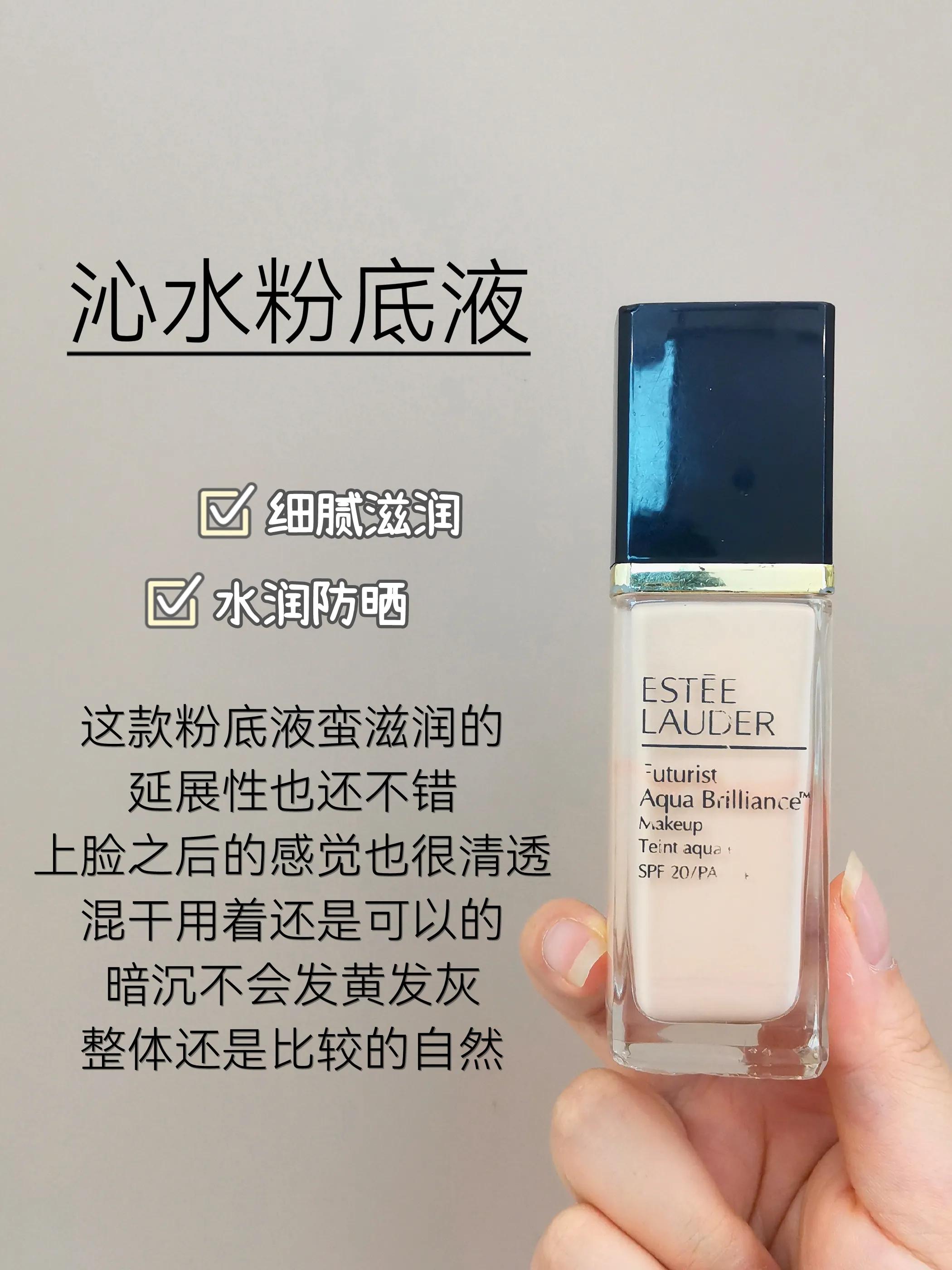 粉底液只能选最黑的色号,粉底液选比自己白的还是自然的