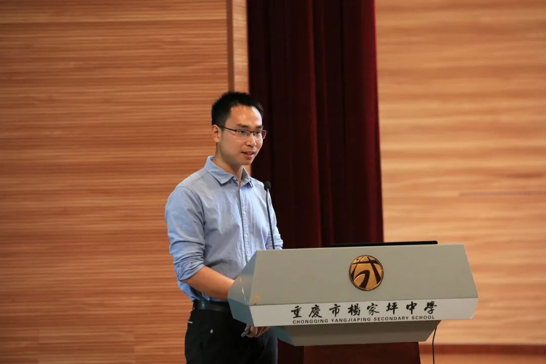 重庆大成中学年会,杨家坪中学论坛