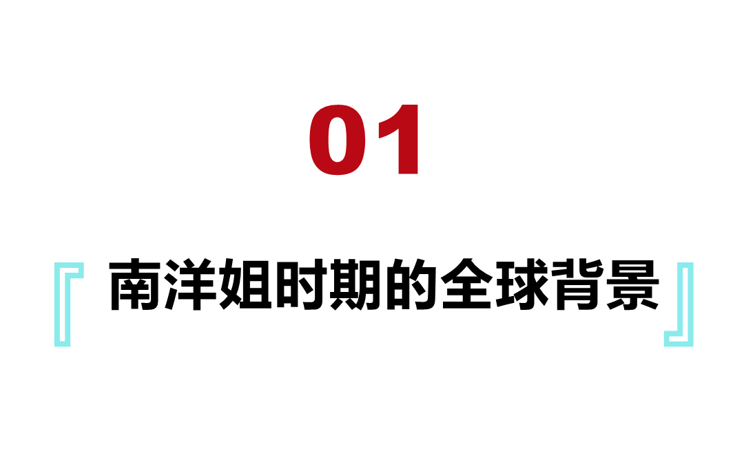 你的身体是国家的！日本明治政府的创收妙招，出口娼妓换取外汇