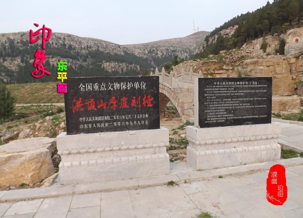 东平项羽墓,东平西楚霸王墓