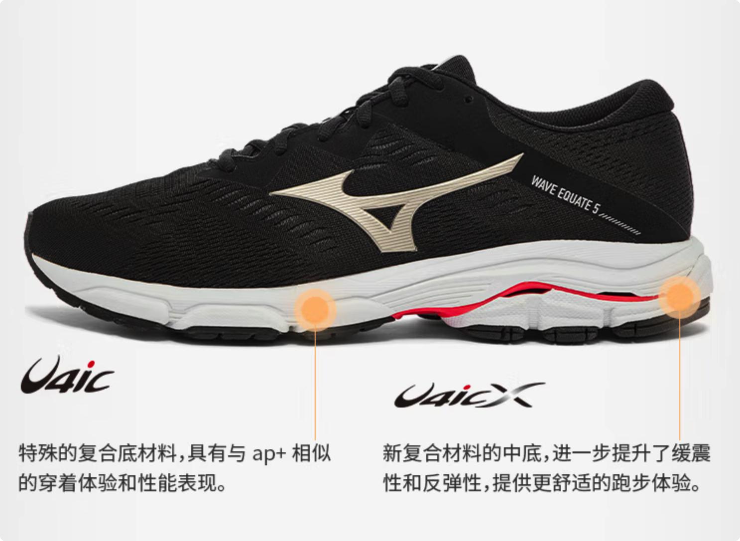 高性价比美津浓跑鞋推荐,美津浓最值得买的8双跑鞋