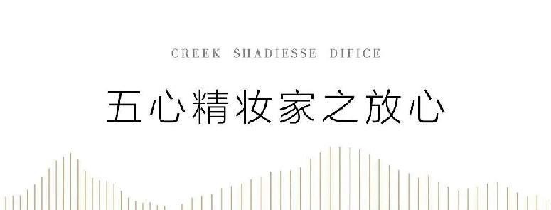 百脉悦府精装房曝出质量问题,百脉悦府精装的咋样