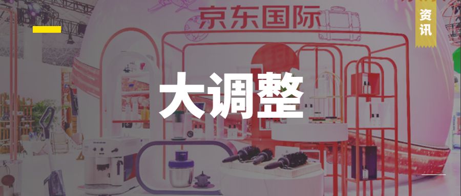 京东国际为什么需要授权,京东国际为什么要授权