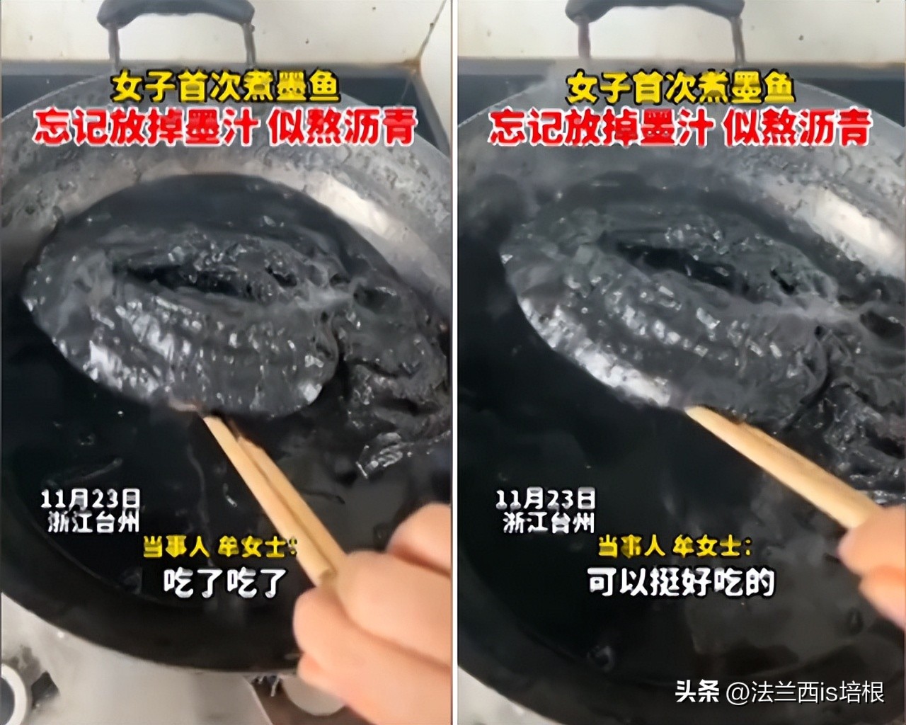 女子煮墨鱼没放墨汁似熬沥青,女子首次煮墨鱼没倒墨汁似熬沥青