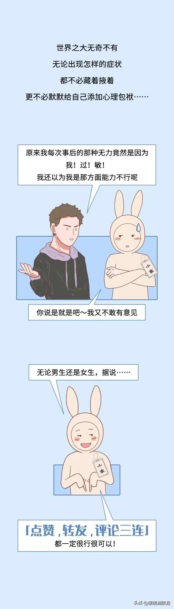 为什么会有人对精液过敏？对精液过敏的女生，要怎么生娃？