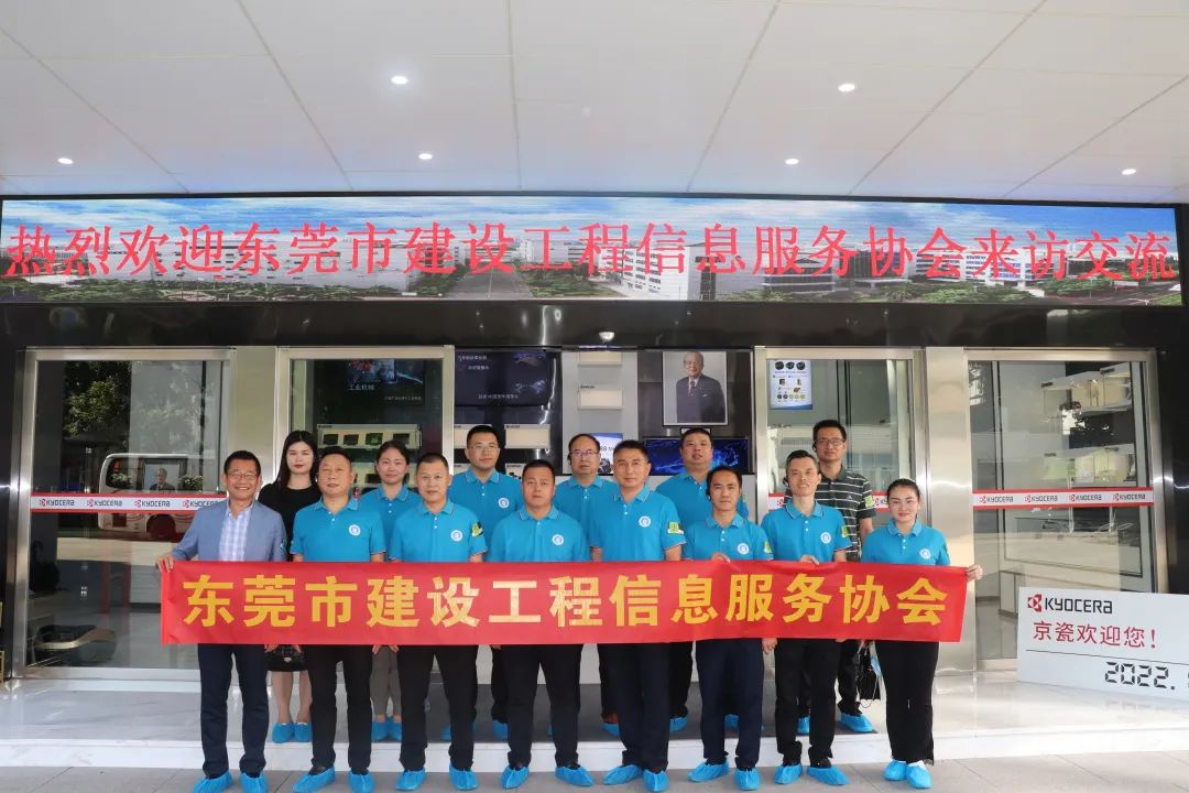 东莞市京瓷电子科技有限公司,东莞市京瓷科技有限公司