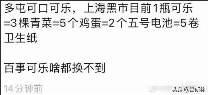 上海以物易物，到底什么东西最抢手？