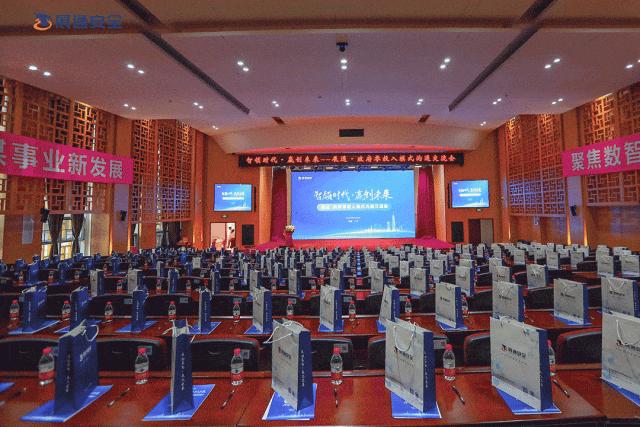 智领时代·赢创未来|展通·政府零投入模式沟通交流会精彩启幕！