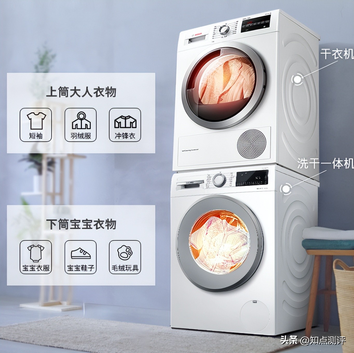 性价比高的博世洗烘套装,博世洗烘套装6系与8系区别