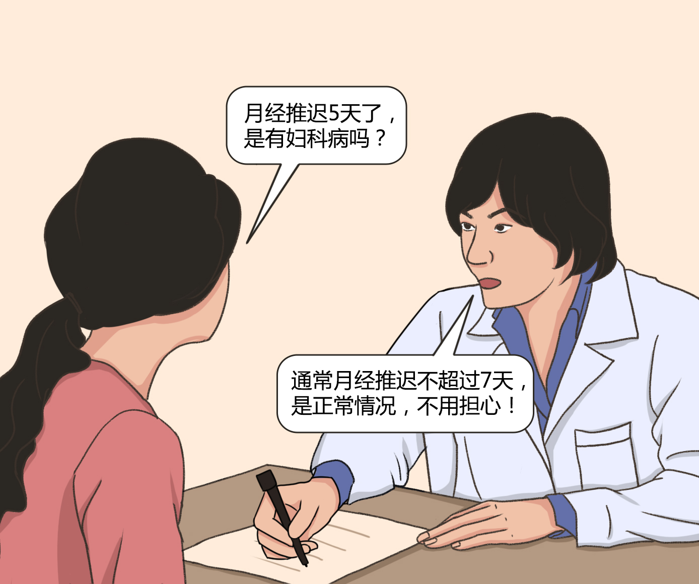 【女生必看】月经推迟几天算正常？月经推迟，该警惕的是这件事！