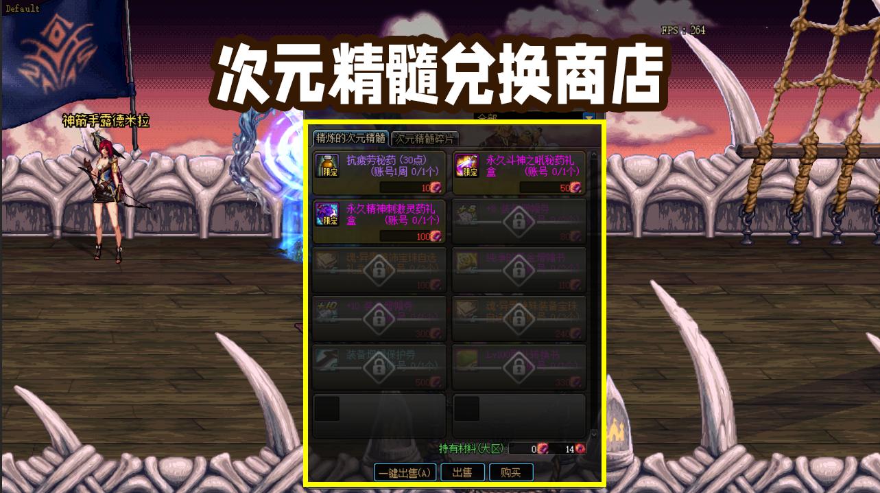 dnf2023转职书活动刷图攻略,dnf回归送buff换装