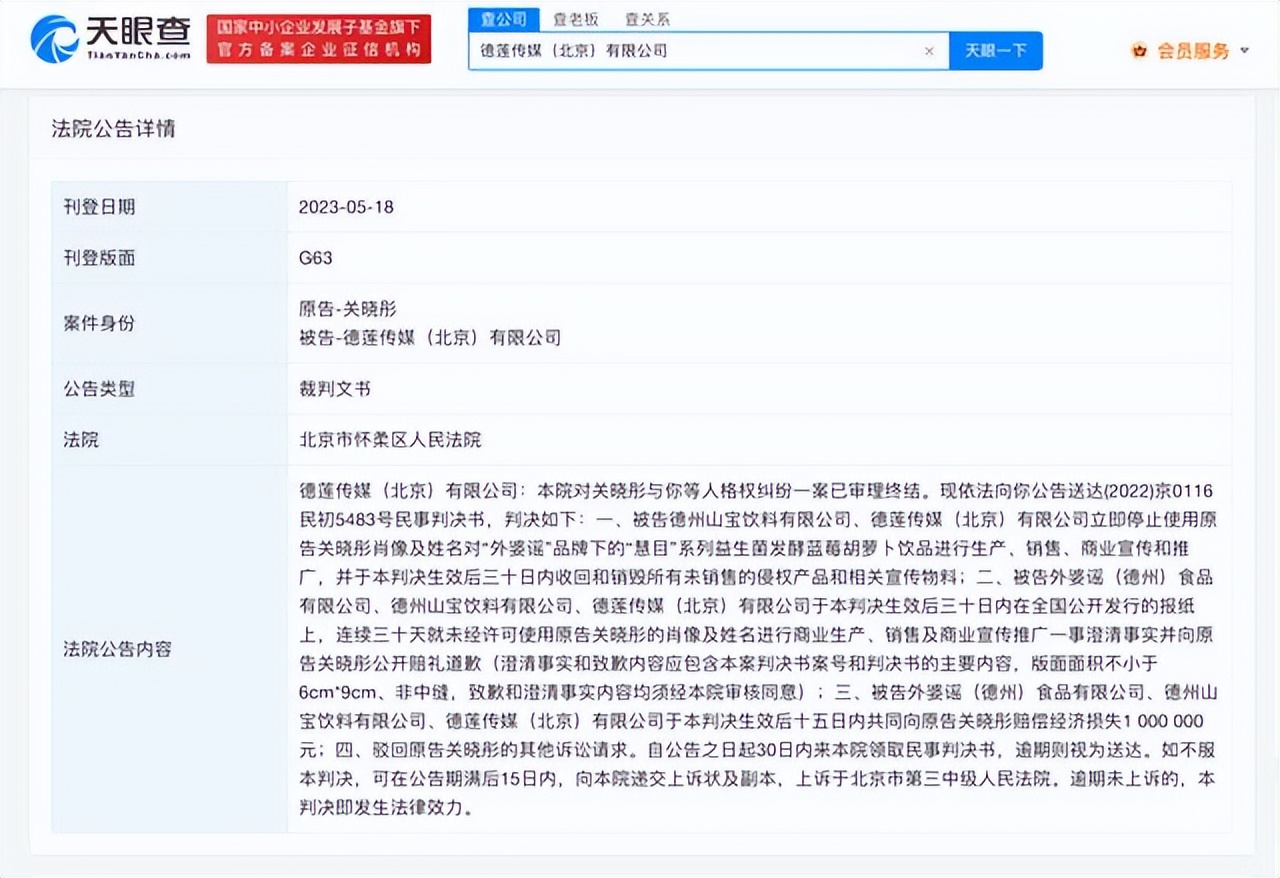 关晓彤分享海边跑步照，穿运动内衣身材性感，商家侵权赔其100万