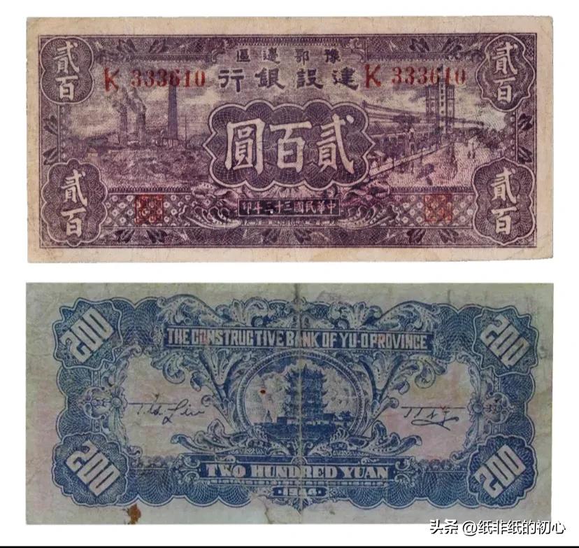 抗战时期银行有哪些,抗战时期延安银行