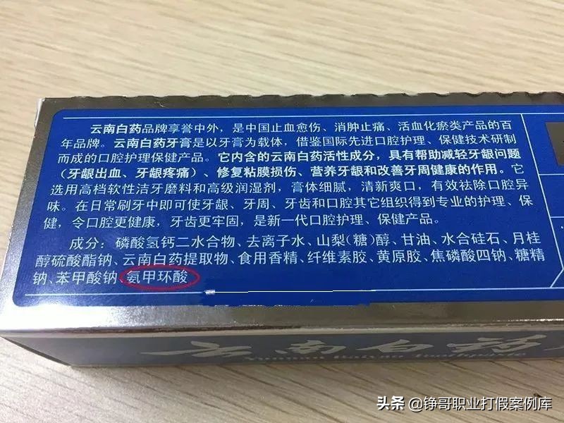 “大头娃娃”抑菌霜和尴尬处境中的中医药