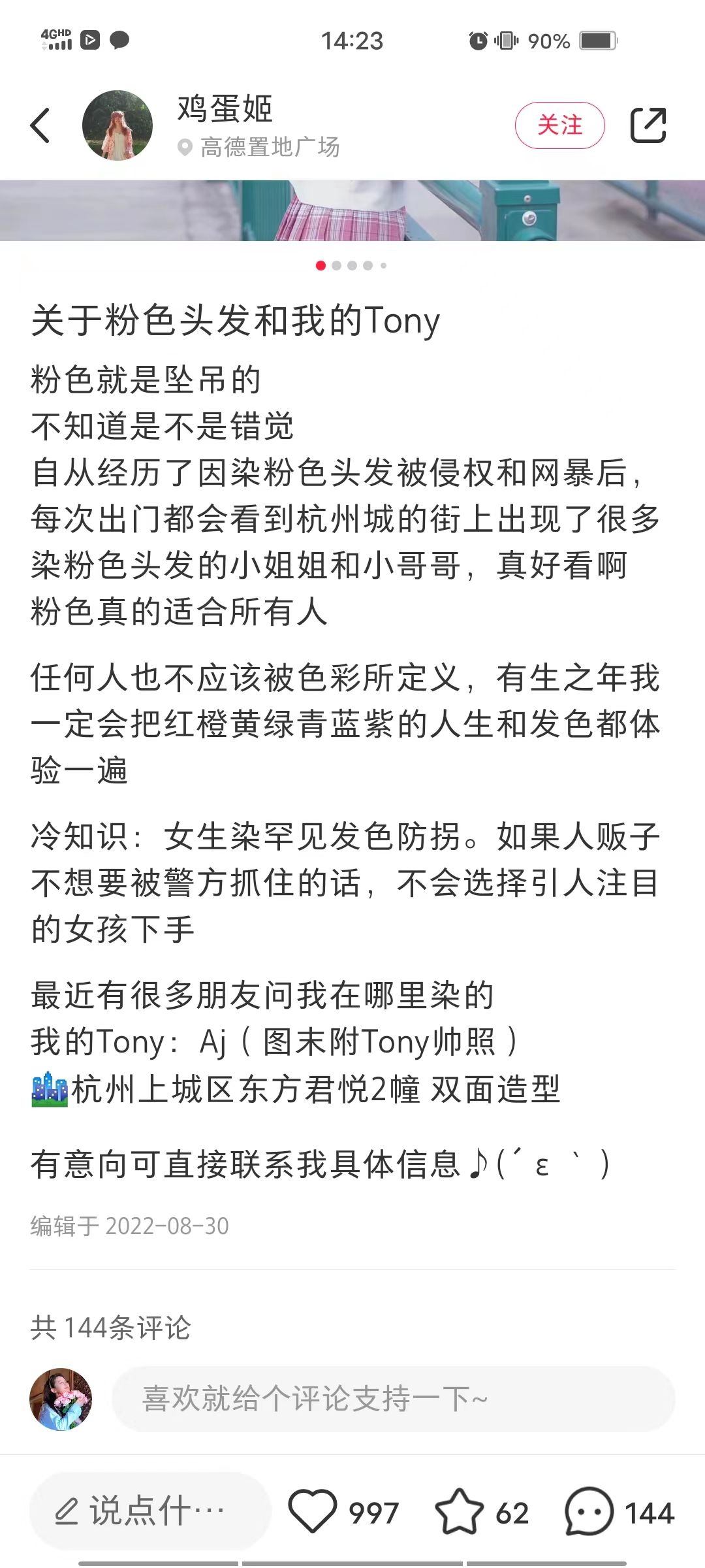 陪酒女也能当硕士？一个“黄谣”验证了人性究竟有多险恶