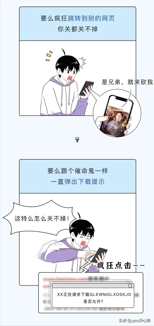 有风险提示的网站,浏览提示有风险的网页