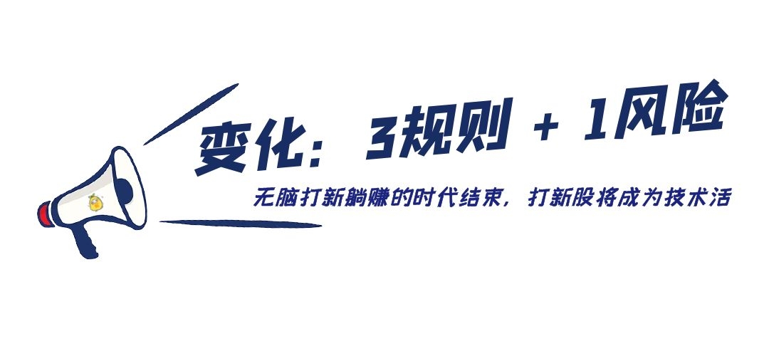 深注册制新股容易中签吗,深股全面注册制