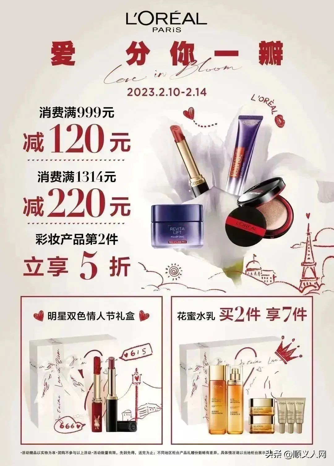 情人节情侣必买的东西,情人节来啦给男朋友送什么礼物呢