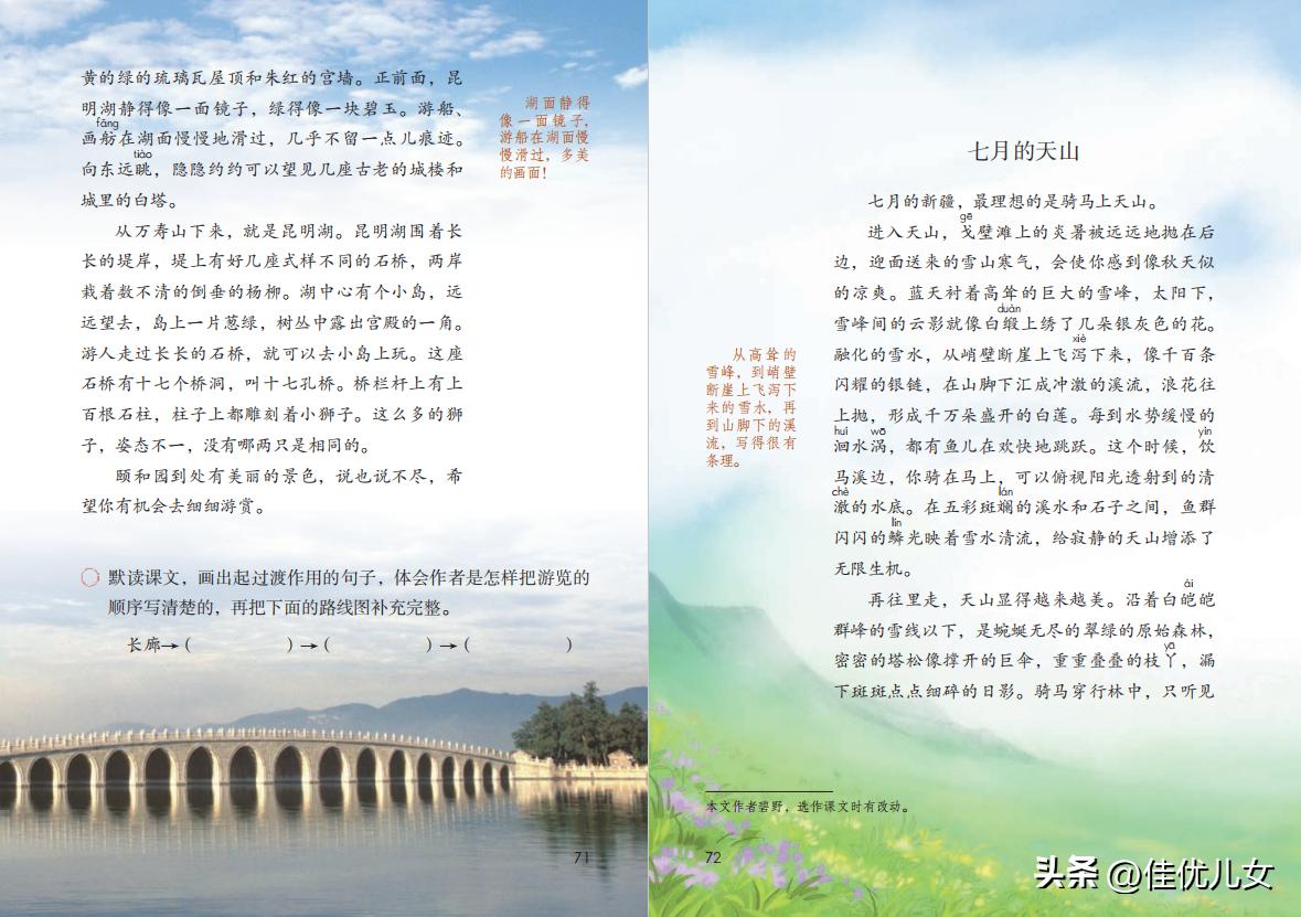 2020春部编版四年级下册语文课本,2023最新语文书四年级下册电子版