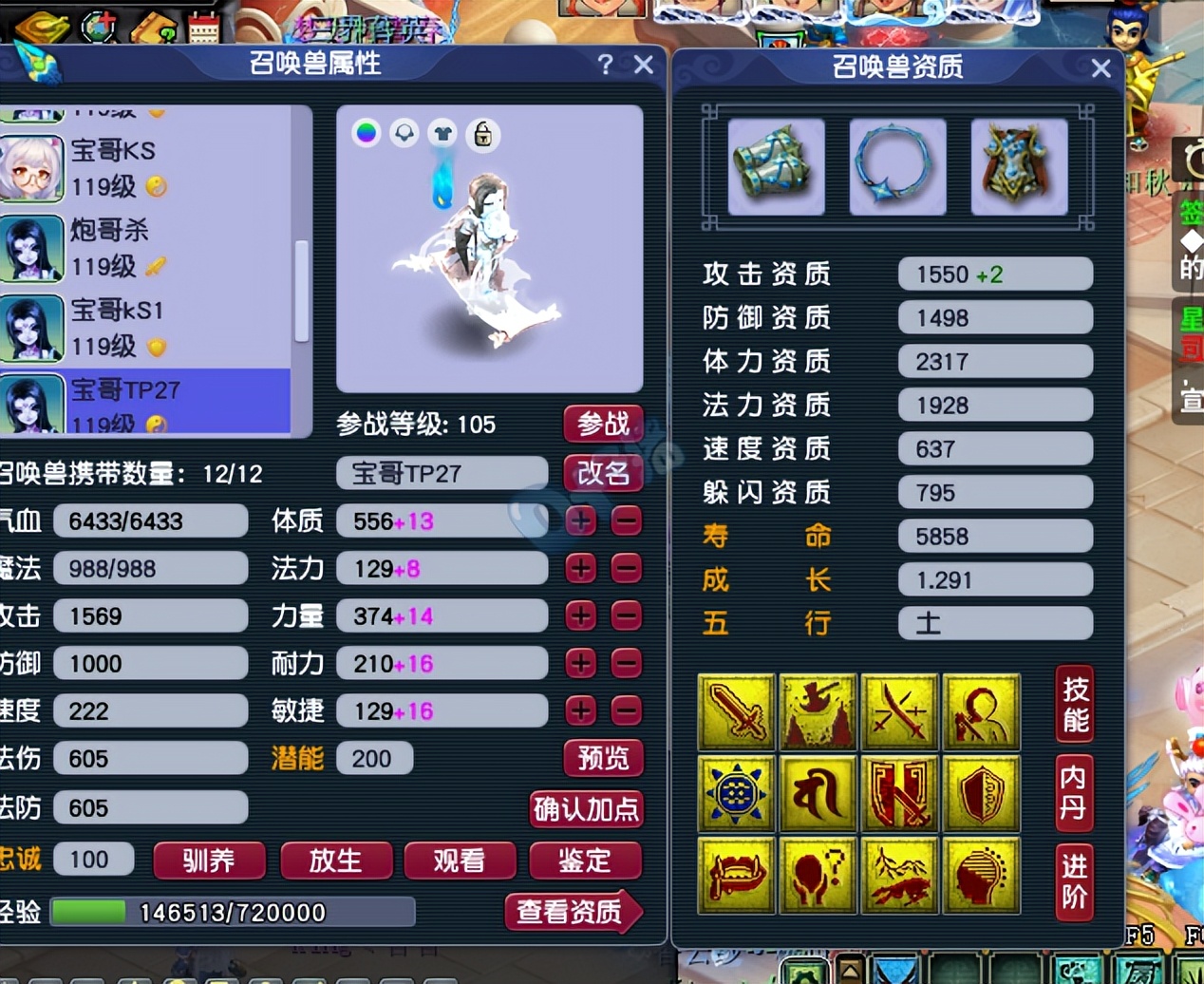 从小学开始玩梦幻西游，随队斩获冠军神威“女明星”恶魔宝宝专访