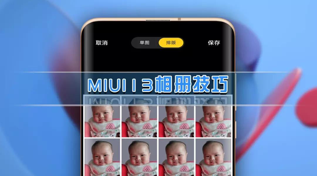 miui13精选相册怎么添加照片,小米miui13的相机怎么设置