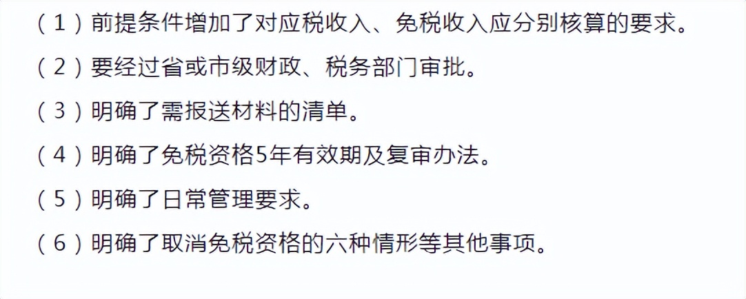 民办全日制学校缴纳企业所得税吗,非营利性民办学校企业所得税