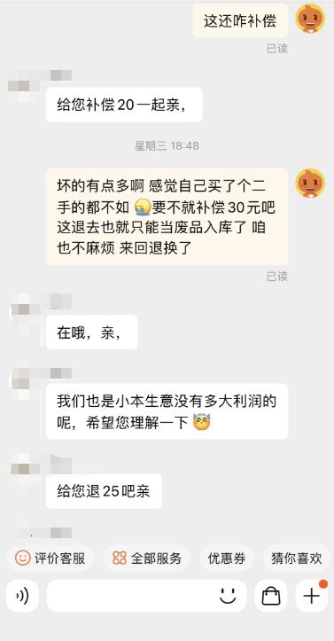 在淘宝上买东西商家要五十块钱,淘宝上买东西花了1400