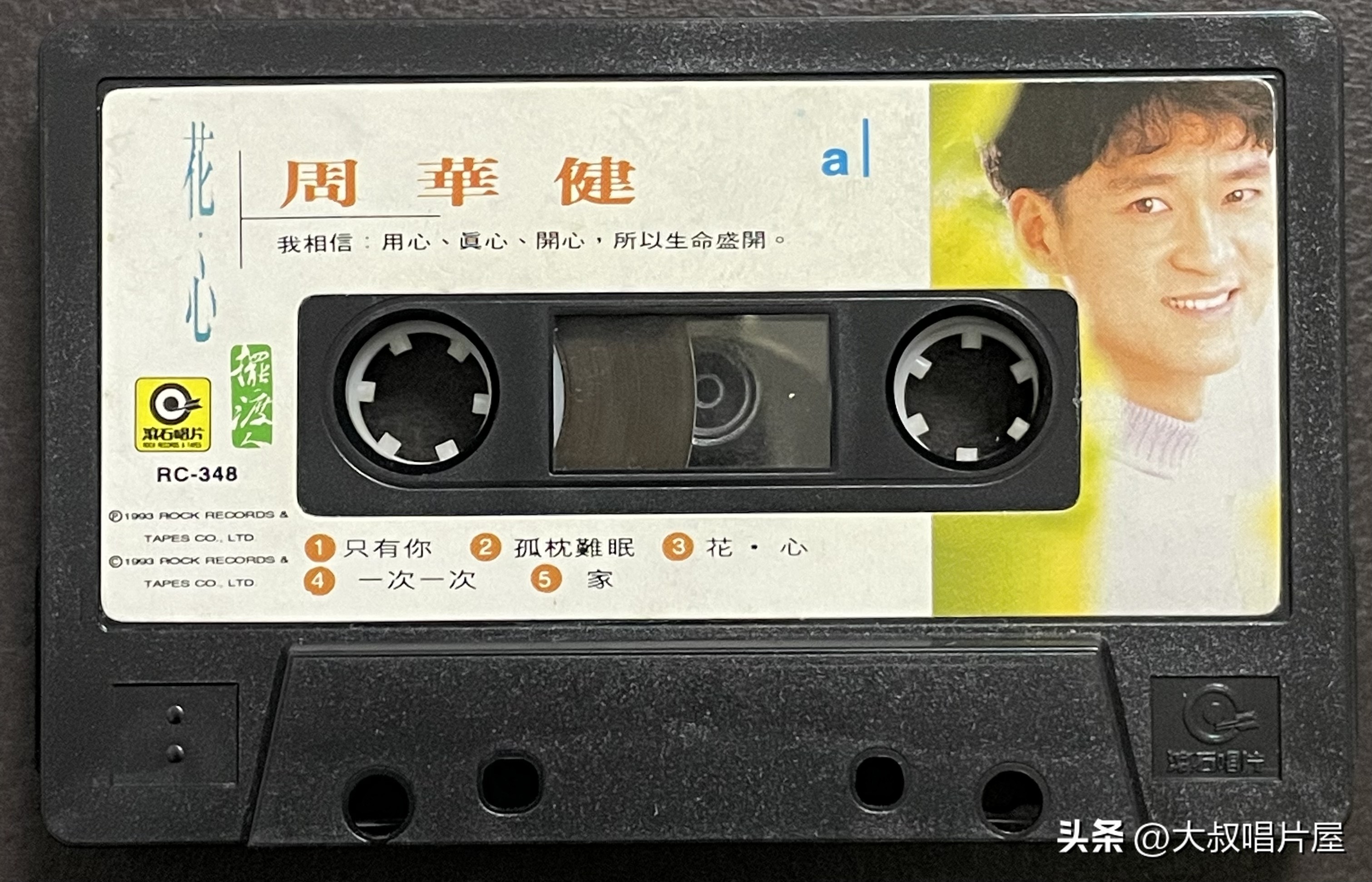 1993年中国神曲,1993年华语乐坛神曲大爆发