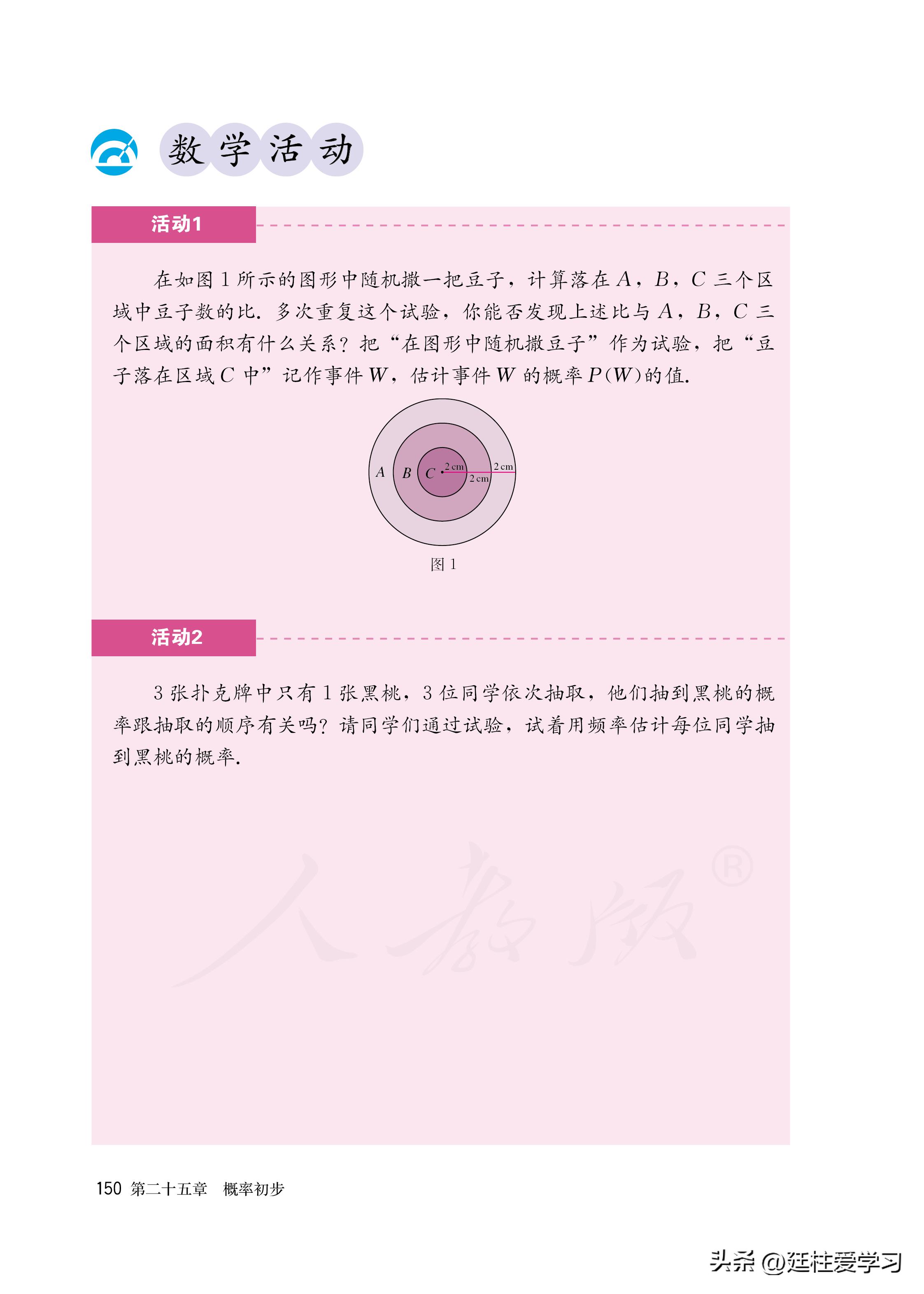 数学九年级上册电子版,数学九年级上册电子版北师大版