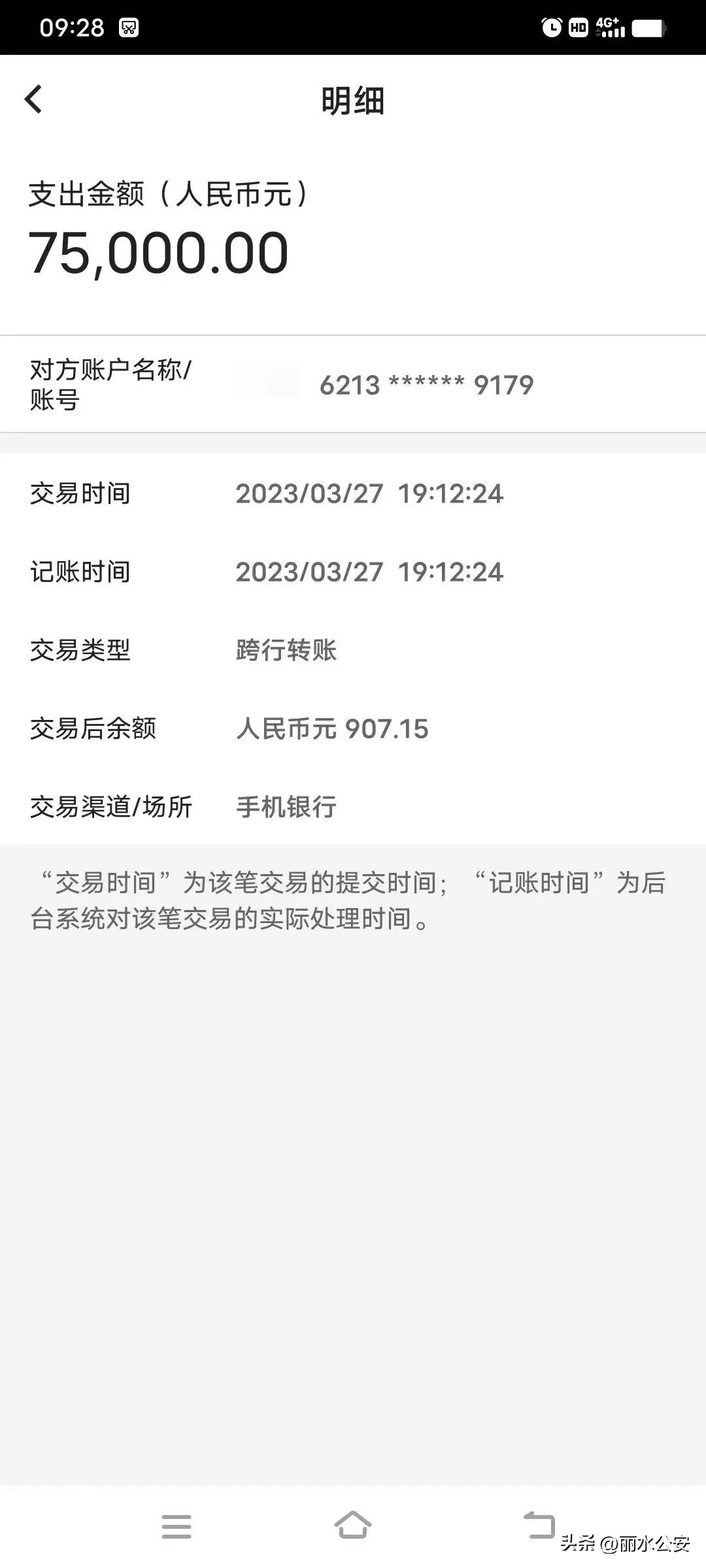 京东白条注销会被盗刷吗,京东注销白条陷阱在哪里