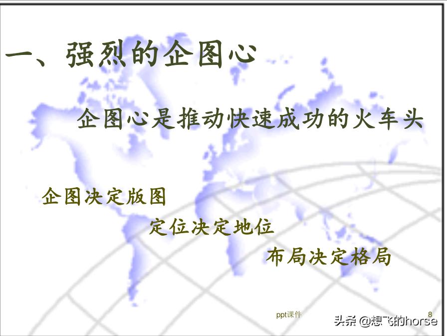 管理三板斧基本动作,管理三板斧实操