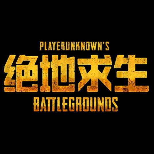 绝地求生免费加速器什么好用,绝地求生加速器哪种免费的好用