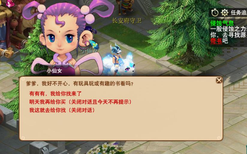 梦幻西游稚乐居孩子表情,稚乐居改版怎么操作