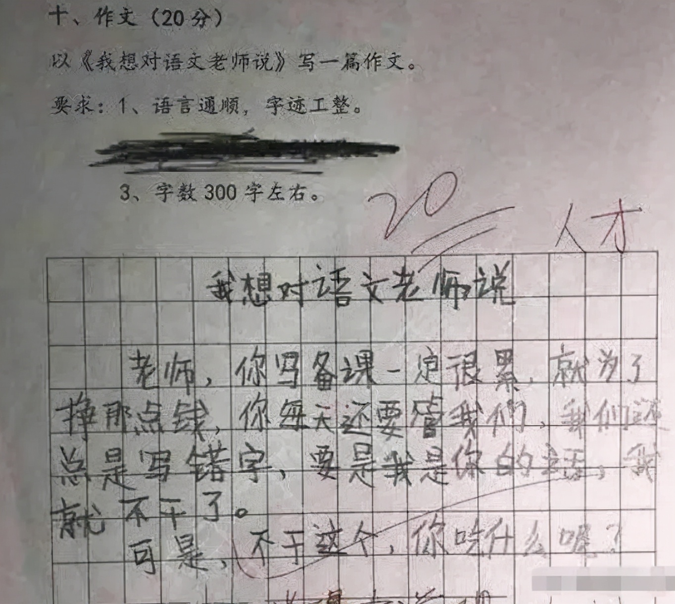 小学生作文完全偏题给多少分,小学生作文得满分是不是很正常